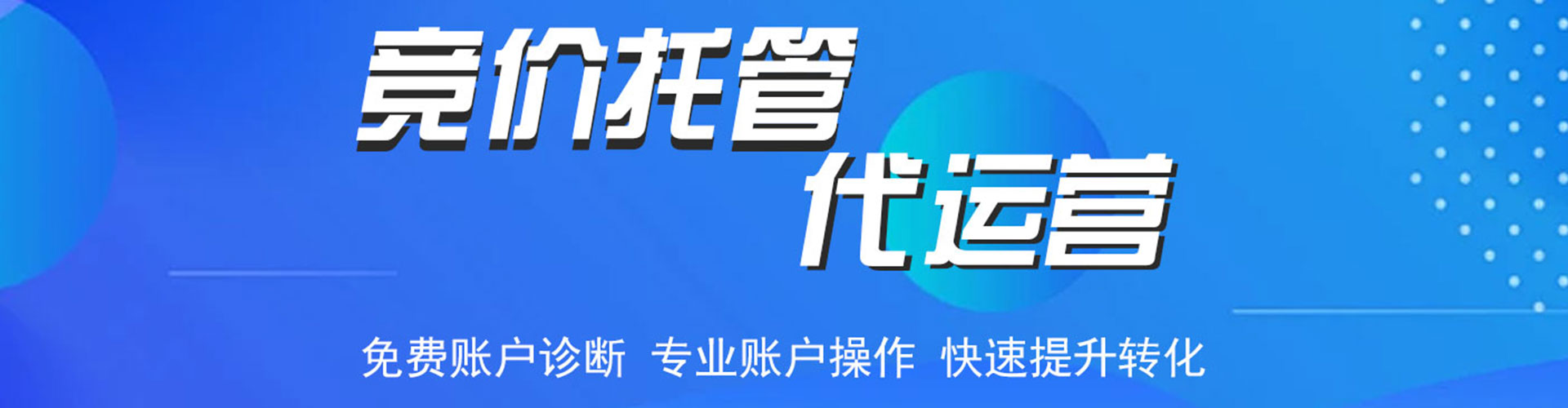 商河信息流优化师