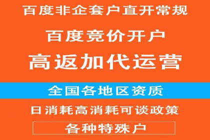 初探sem竞价开户——以一则成功案例为引